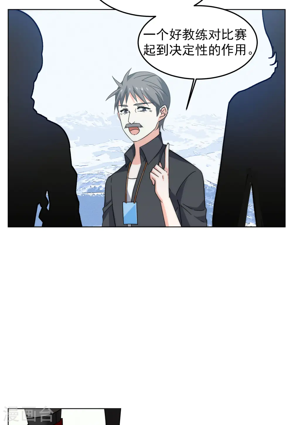 第139话 滑翔伞2 第23页