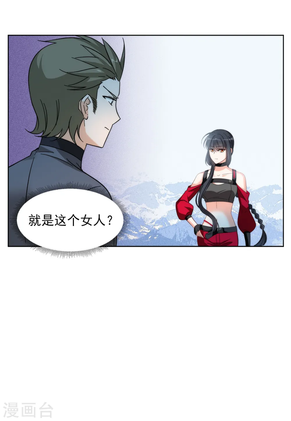 第139话 滑翔伞2 第29页