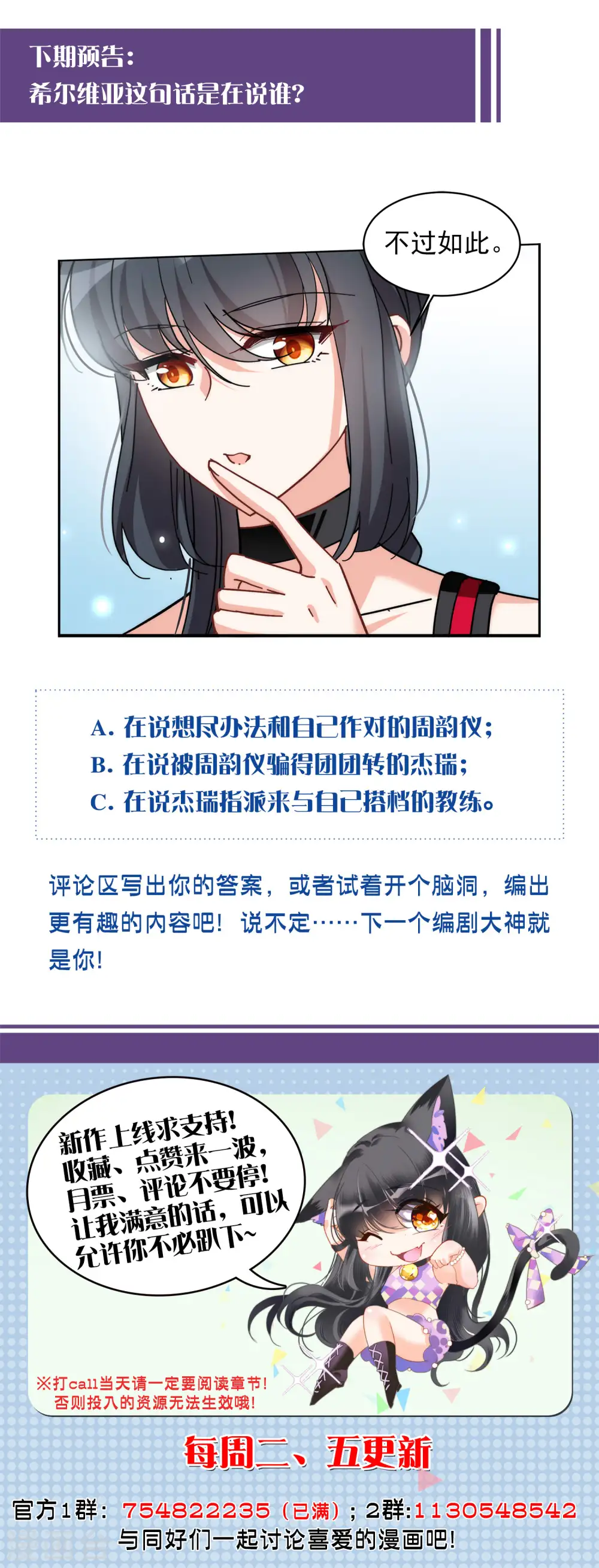 第139话 滑翔伞2 第30页