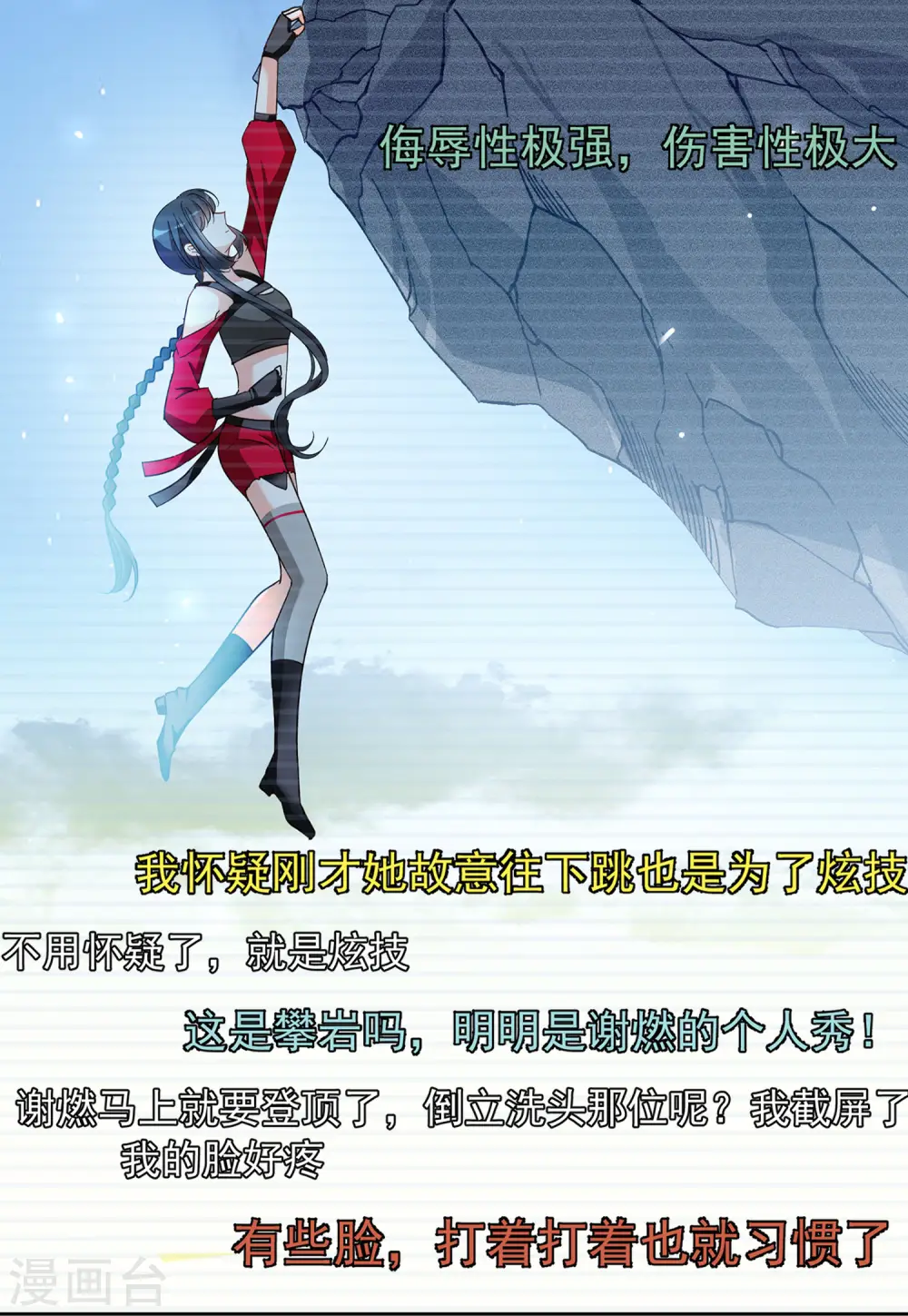 第133话 送给萌萌的礼物2 第4页