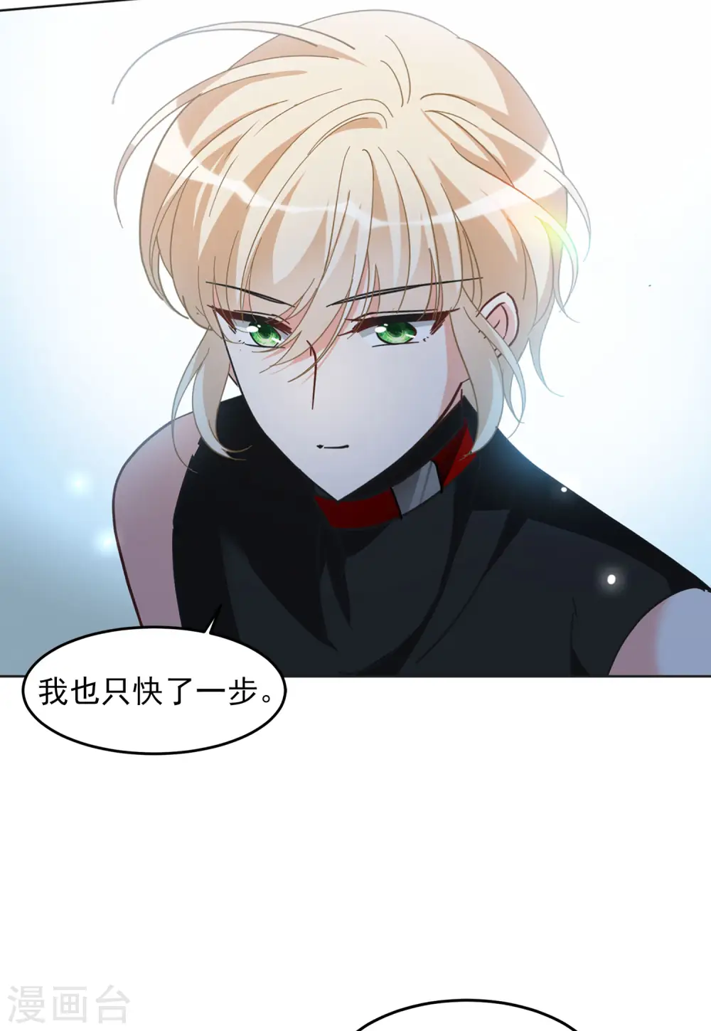 第133话 送给萌萌的礼物2 第10页