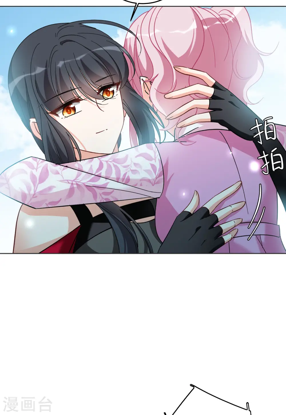 第133话 送给萌萌的礼物2 第16页