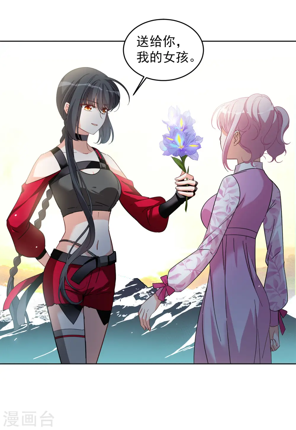 第133话 送给萌萌的礼物2 第22页