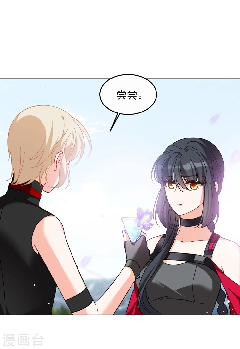第136话 星钻2 第7页