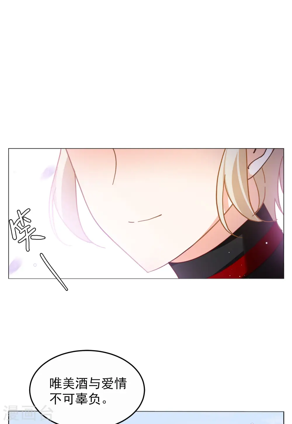 第136话 星钻2 第12页