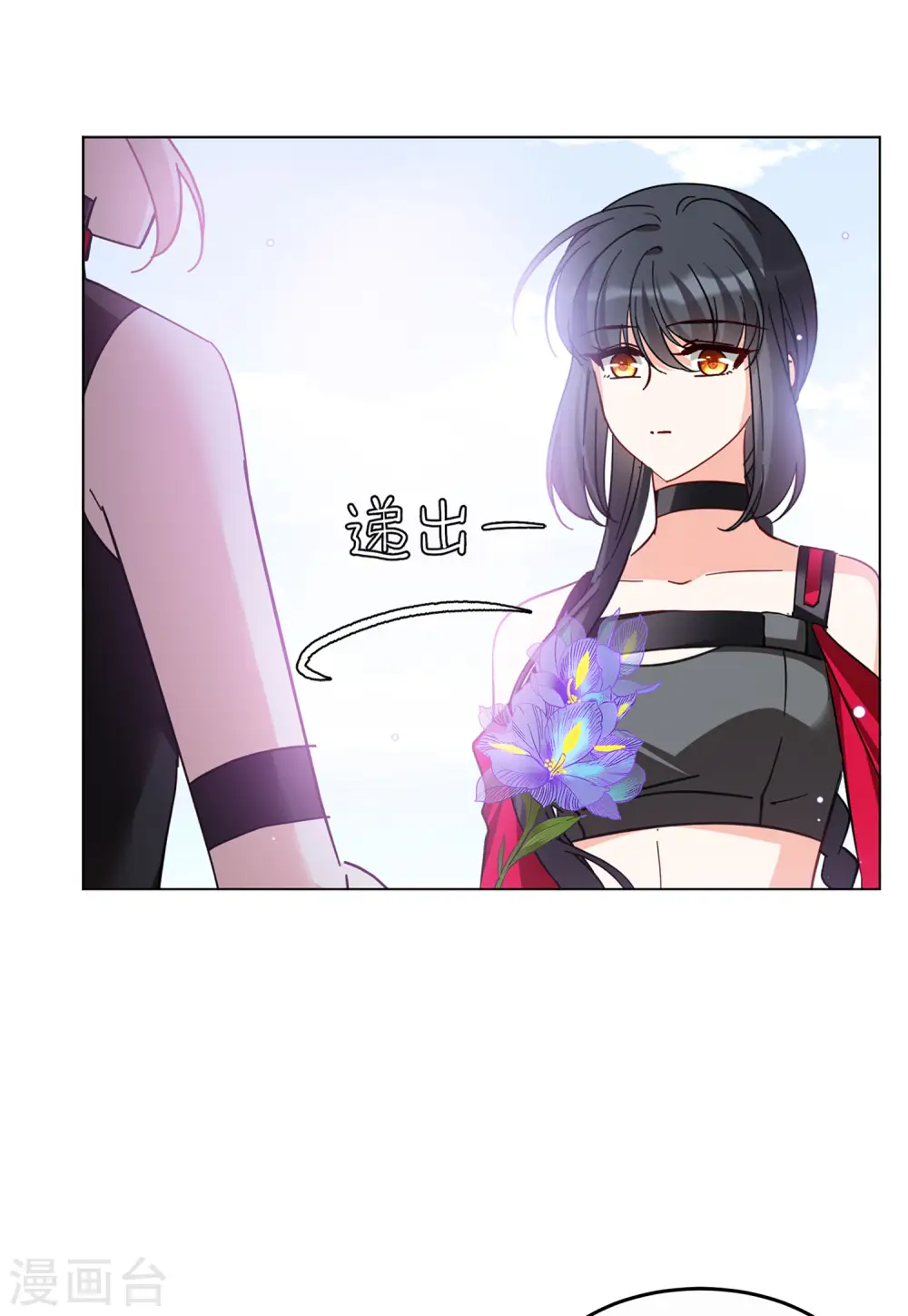 第136话 星钻2 第17页