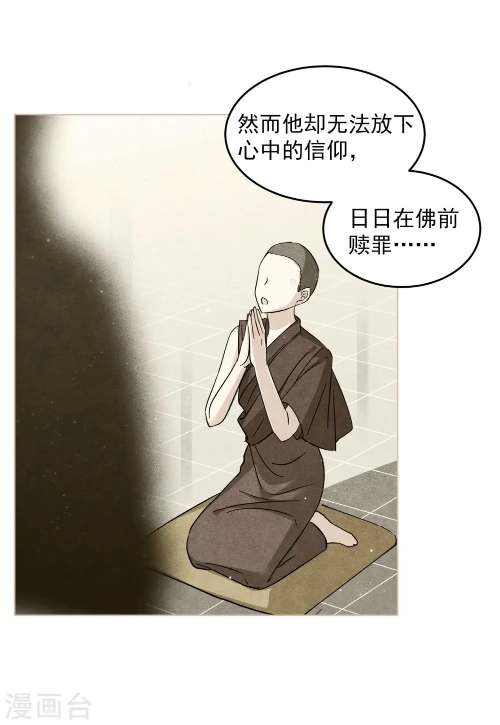 第136话 星钻2 第22页