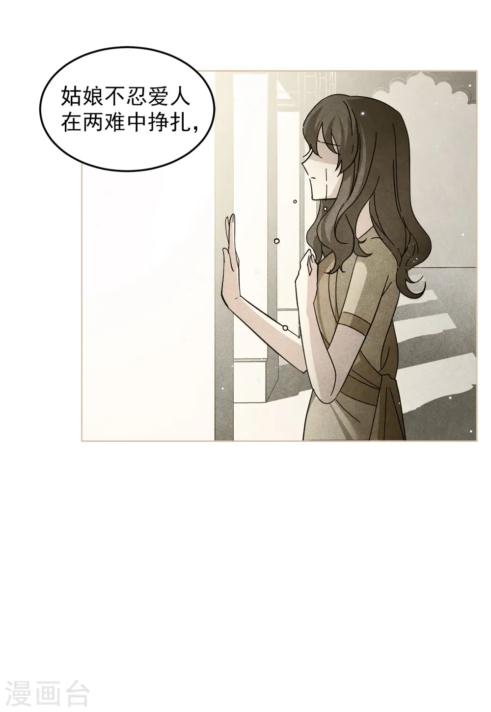 第136话 星钻2 第23页