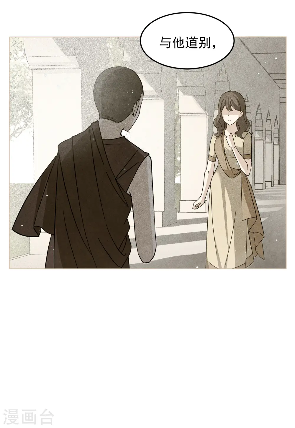 第136话 星钻2 第24页