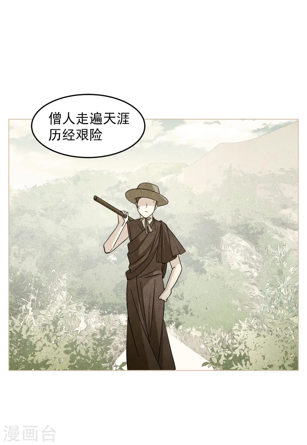 第136话 星钻2 第27页