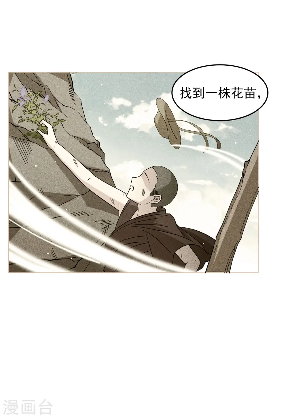第136话 星钻2 第28页