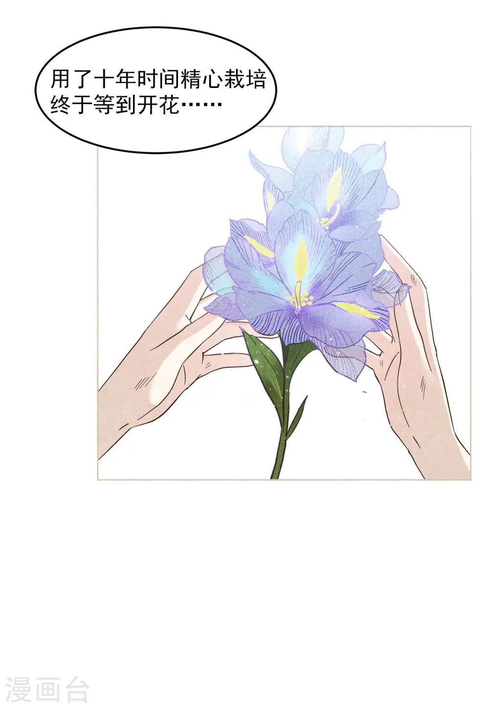 第136话 星钻2 第29页