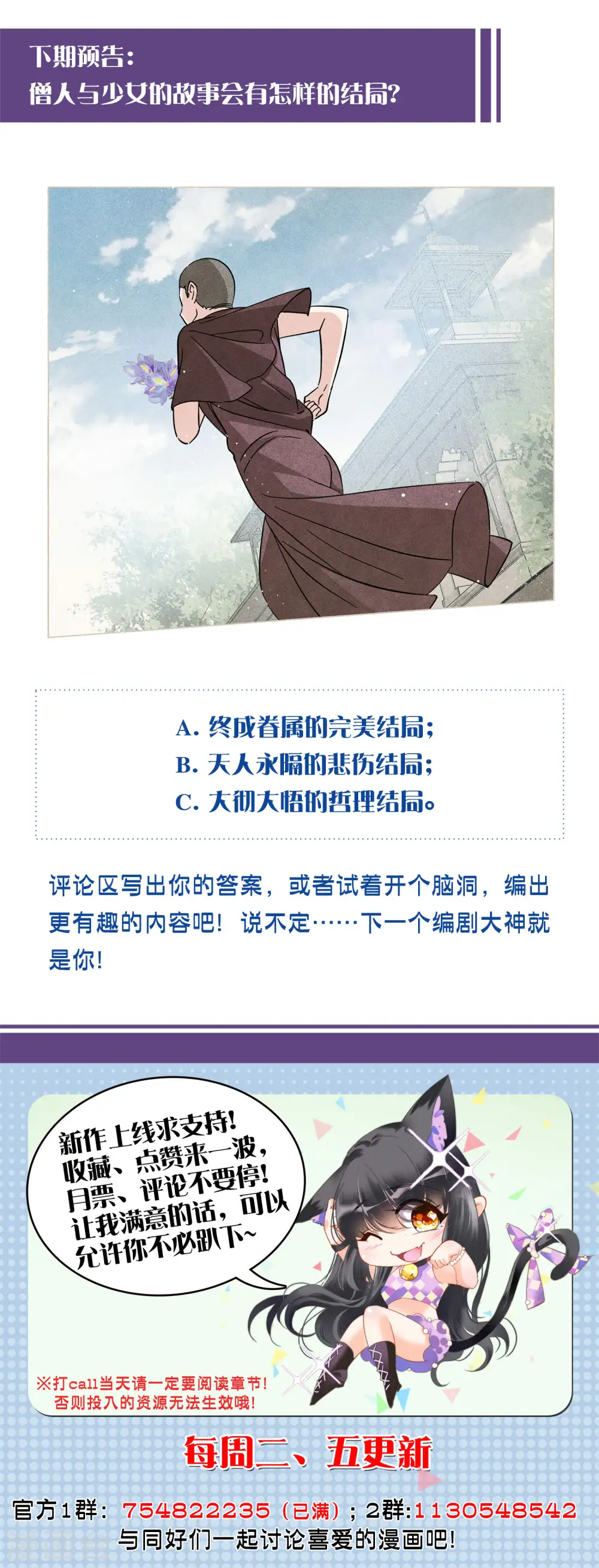 第136话 星钻2 第31页