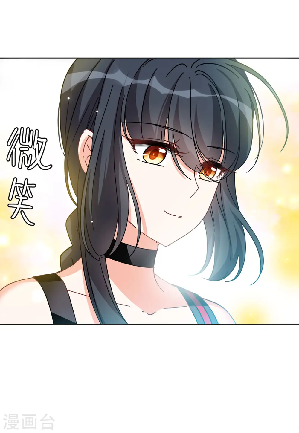 第134话 送给萌萌的礼物3 第8页