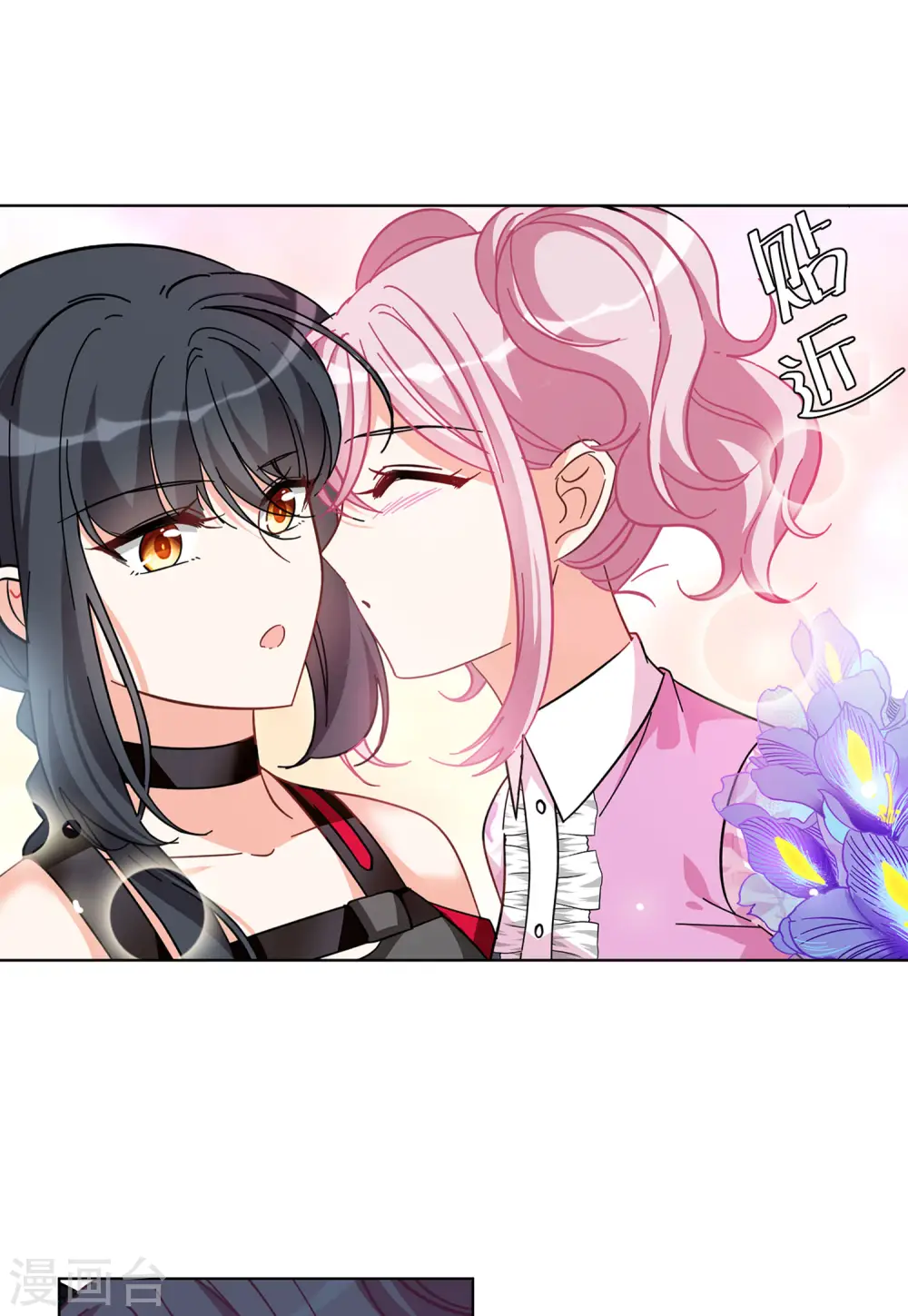 第134话 送给萌萌的礼物3 第17页