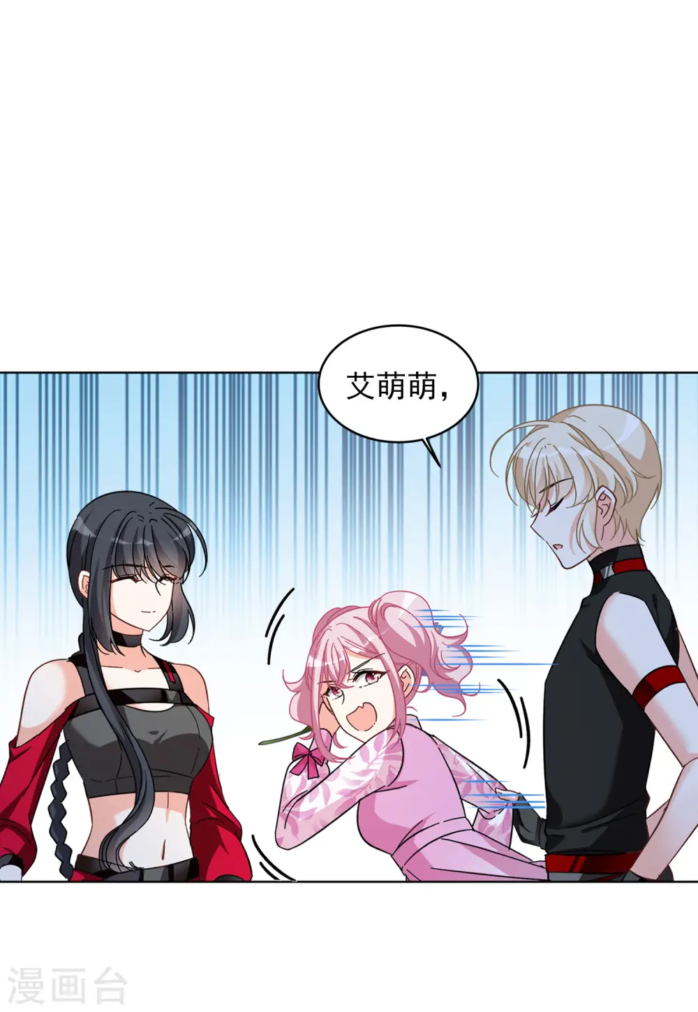 第134话 送给萌萌的礼物3 第19页