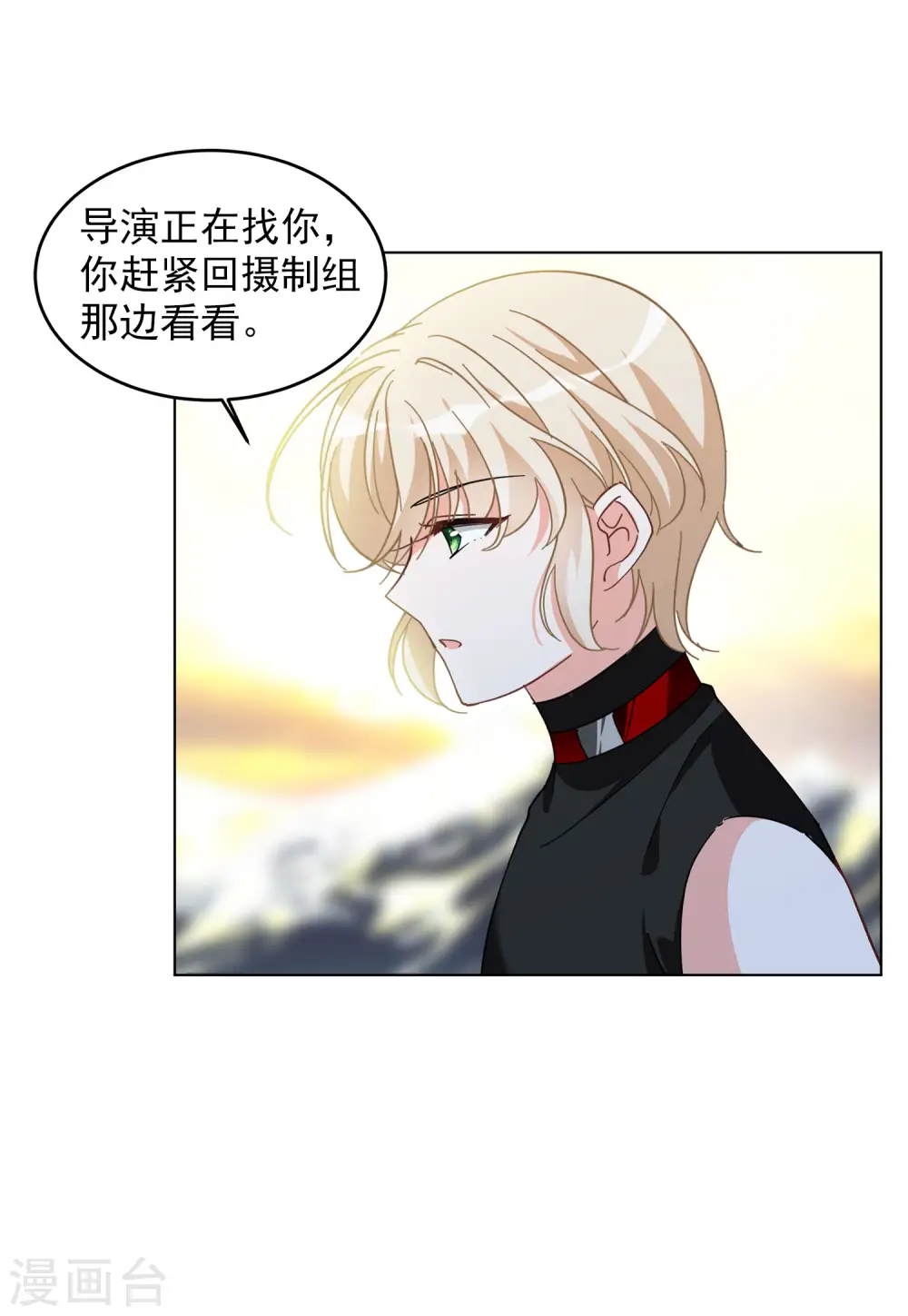 第134话 送给萌萌的礼物3 第20页