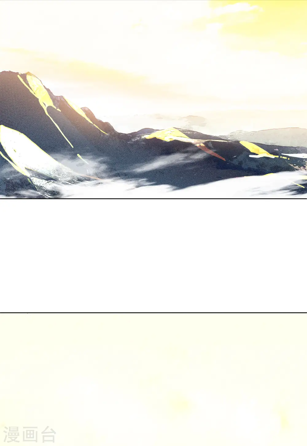 第134话 送给萌萌的礼物3 第26页