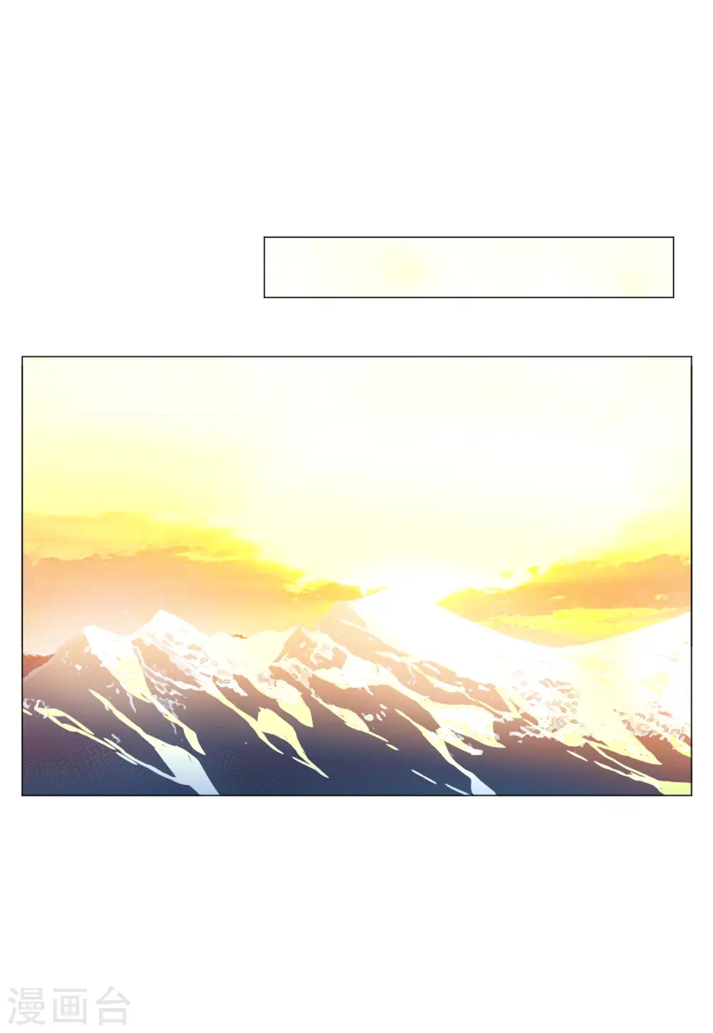 第135话 星钻1 第3页