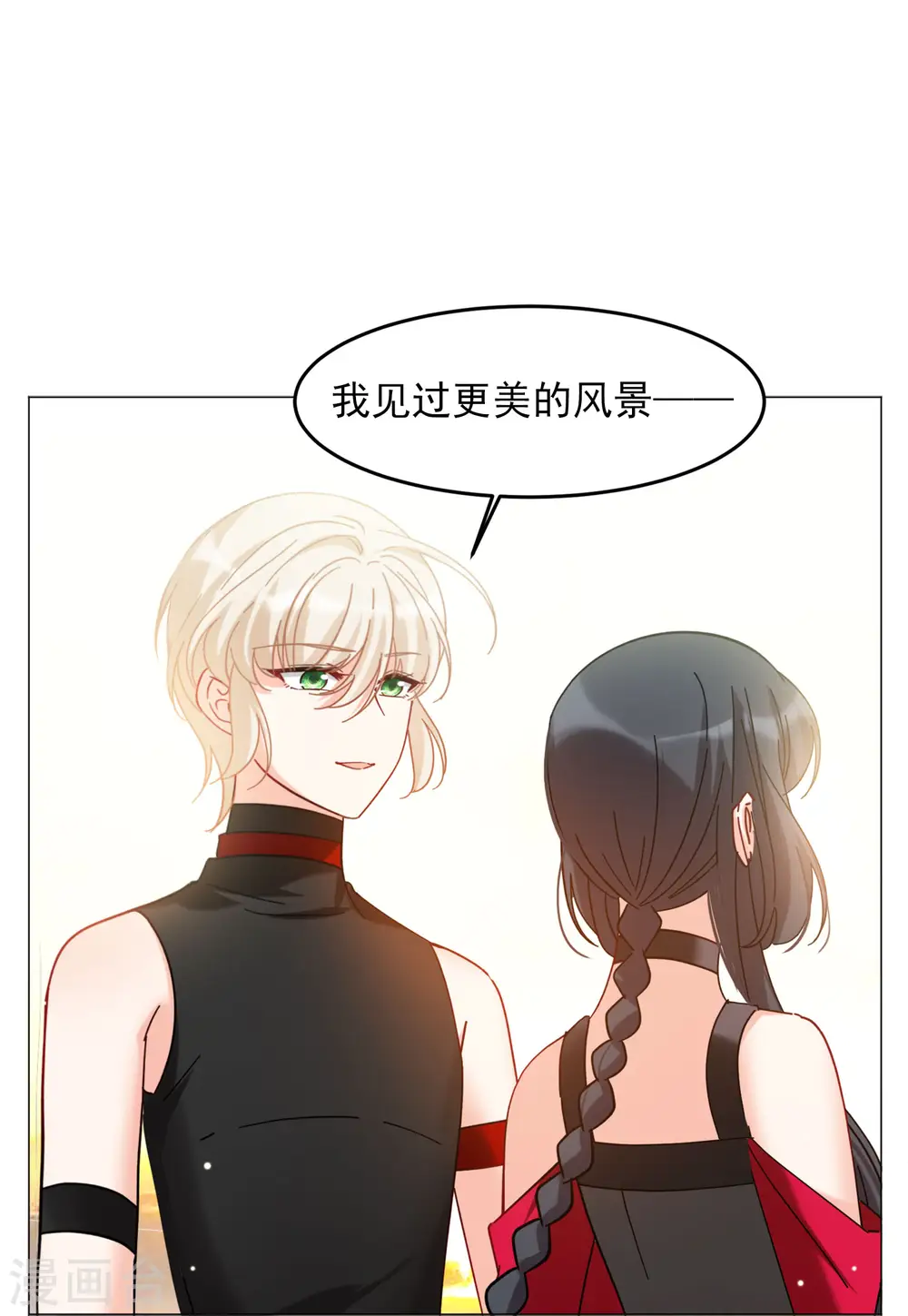 第135话 星钻1 第5页