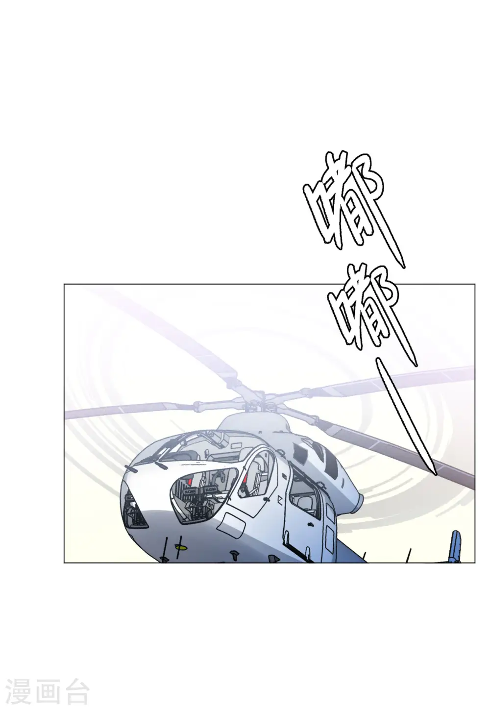 第135话 星钻1 第6页