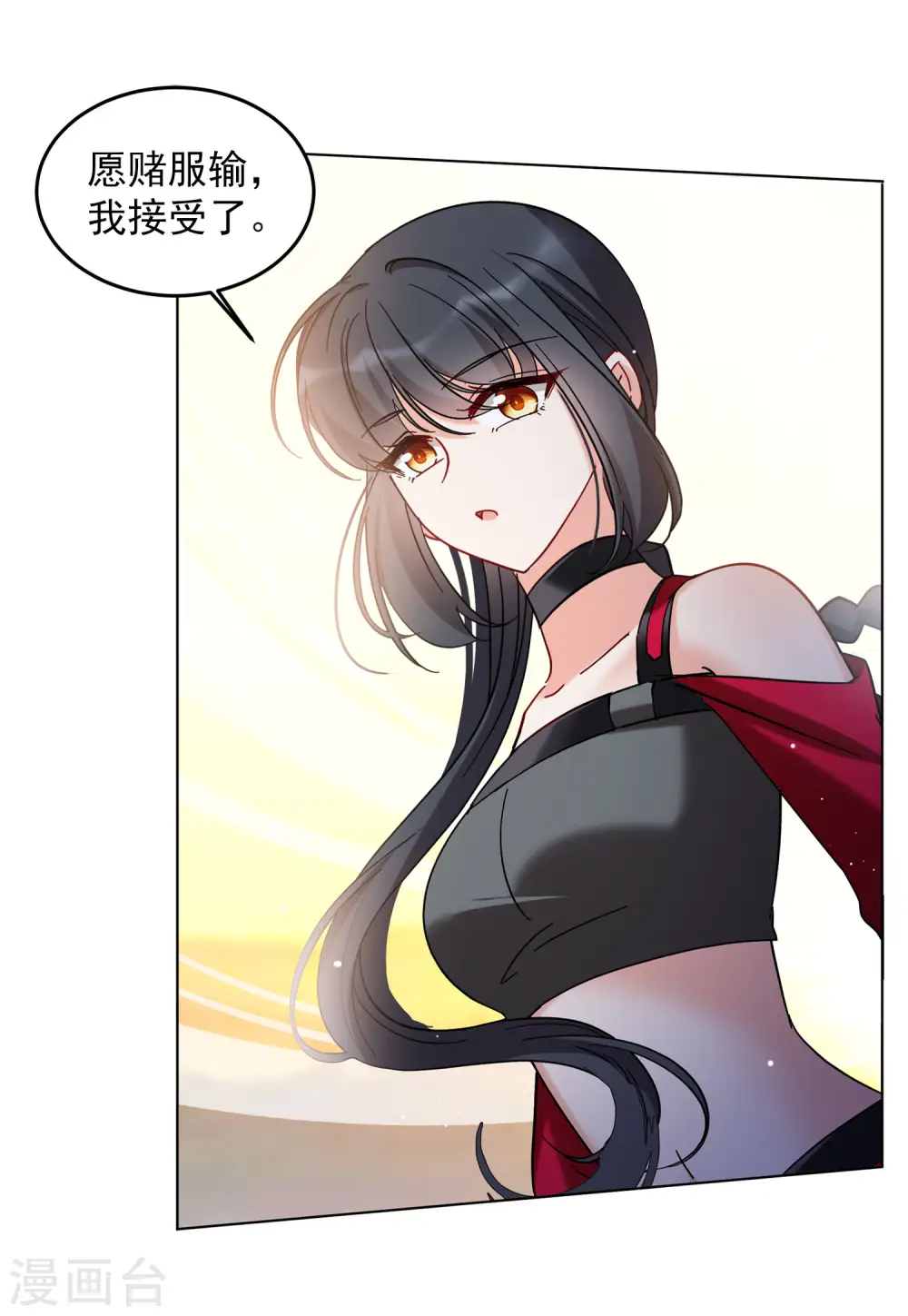 第135话 星钻1 第11页