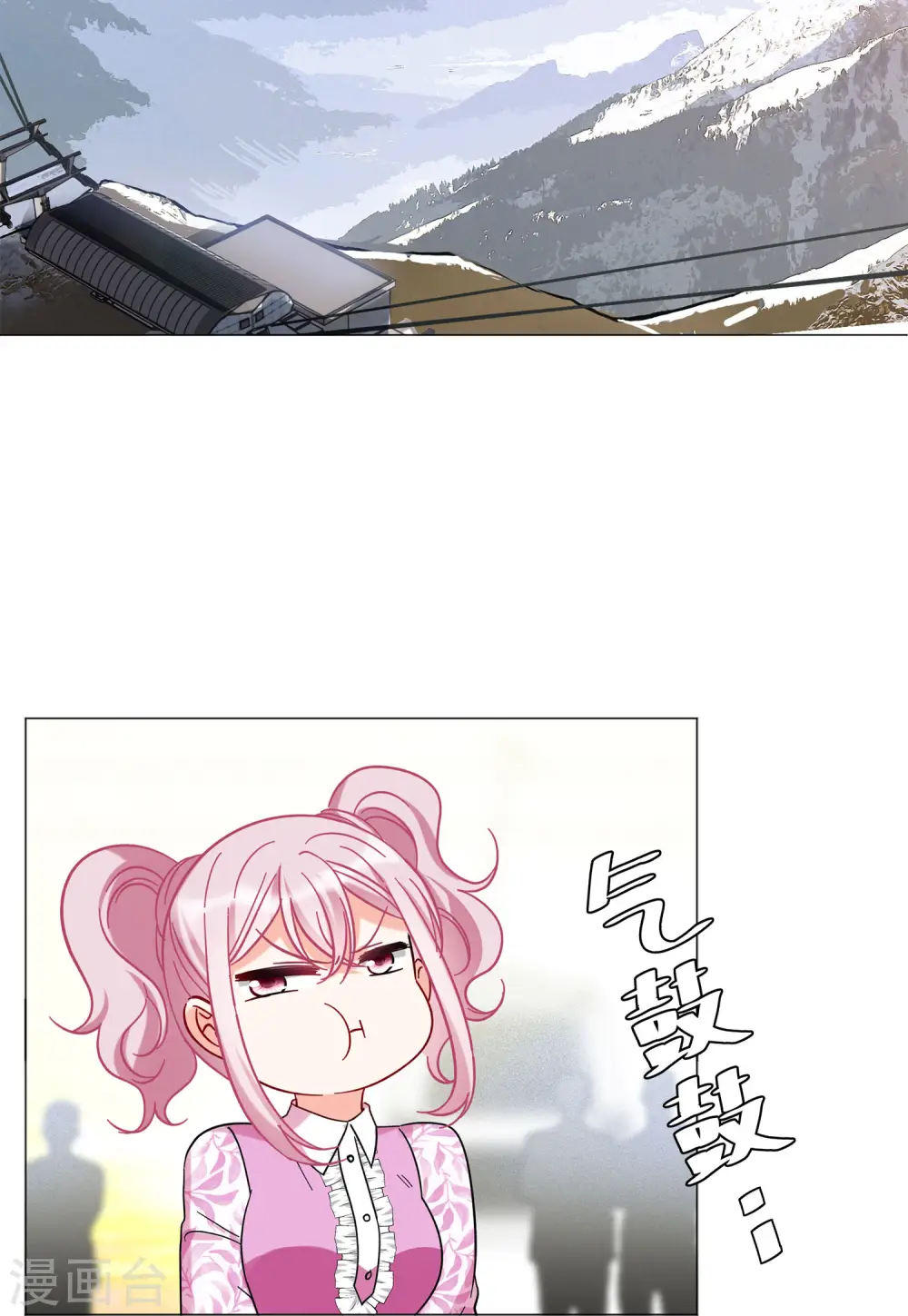 第135话 星钻1 第17页
