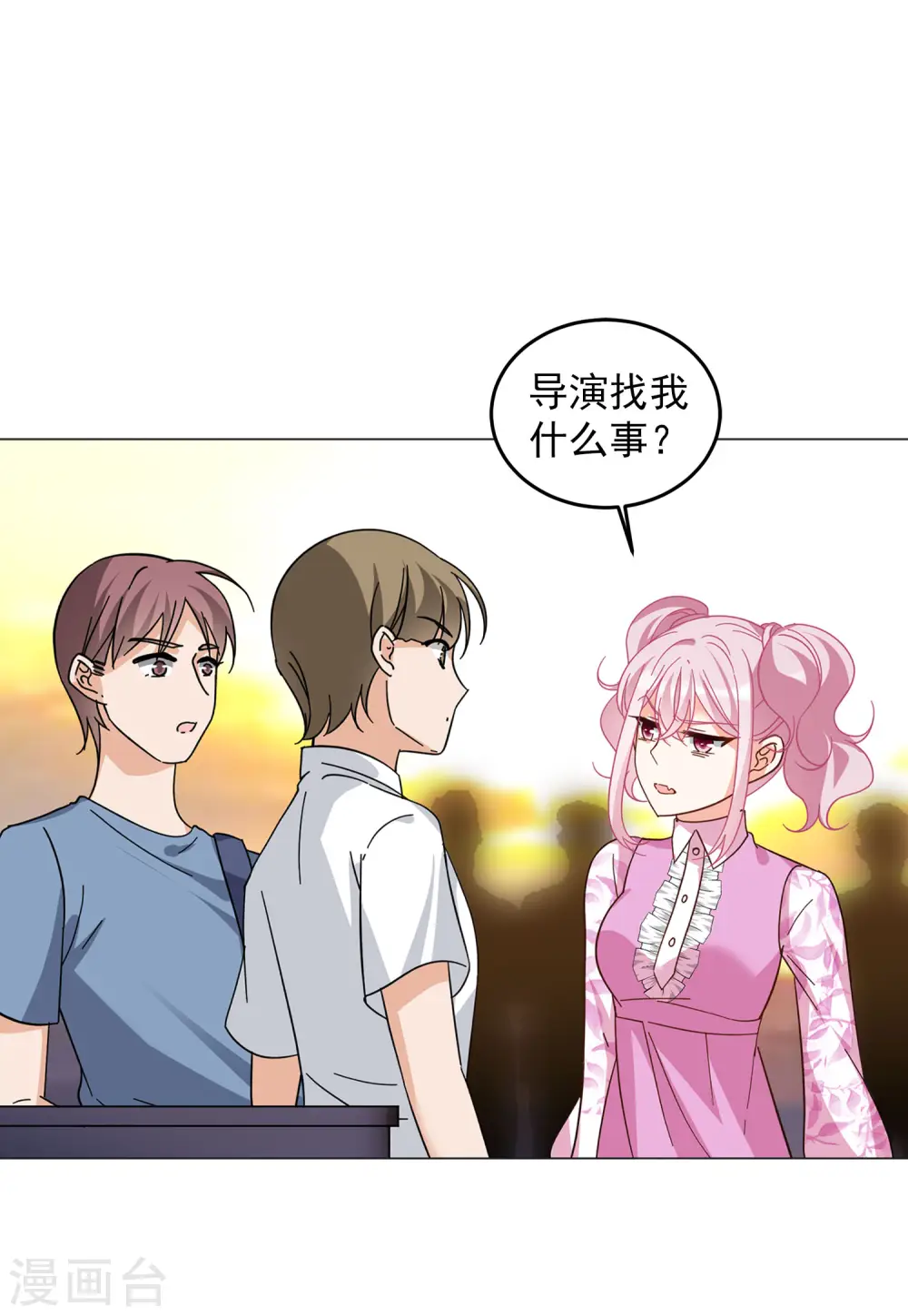 第135话 星钻1 第19页