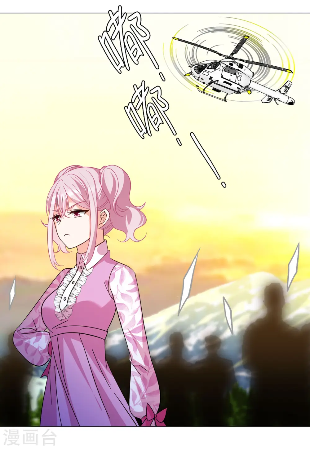 第135话 星钻1 第22页