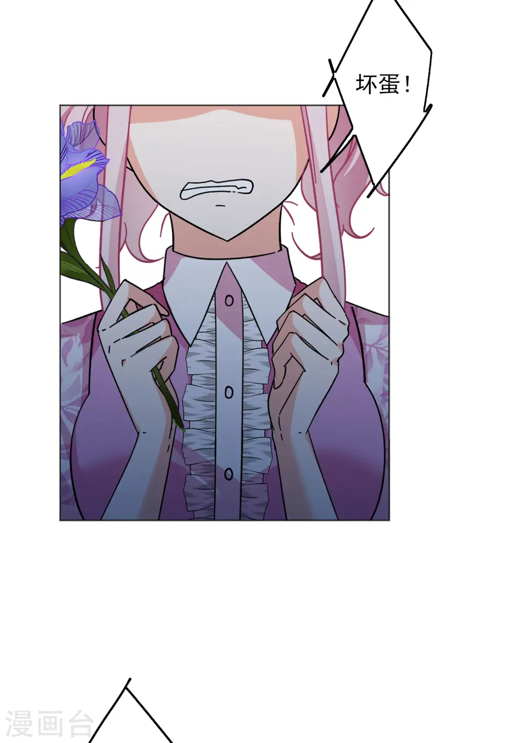 第135话 星钻1 第25页