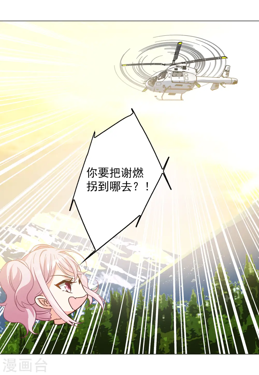 第135话 星钻1 第27页