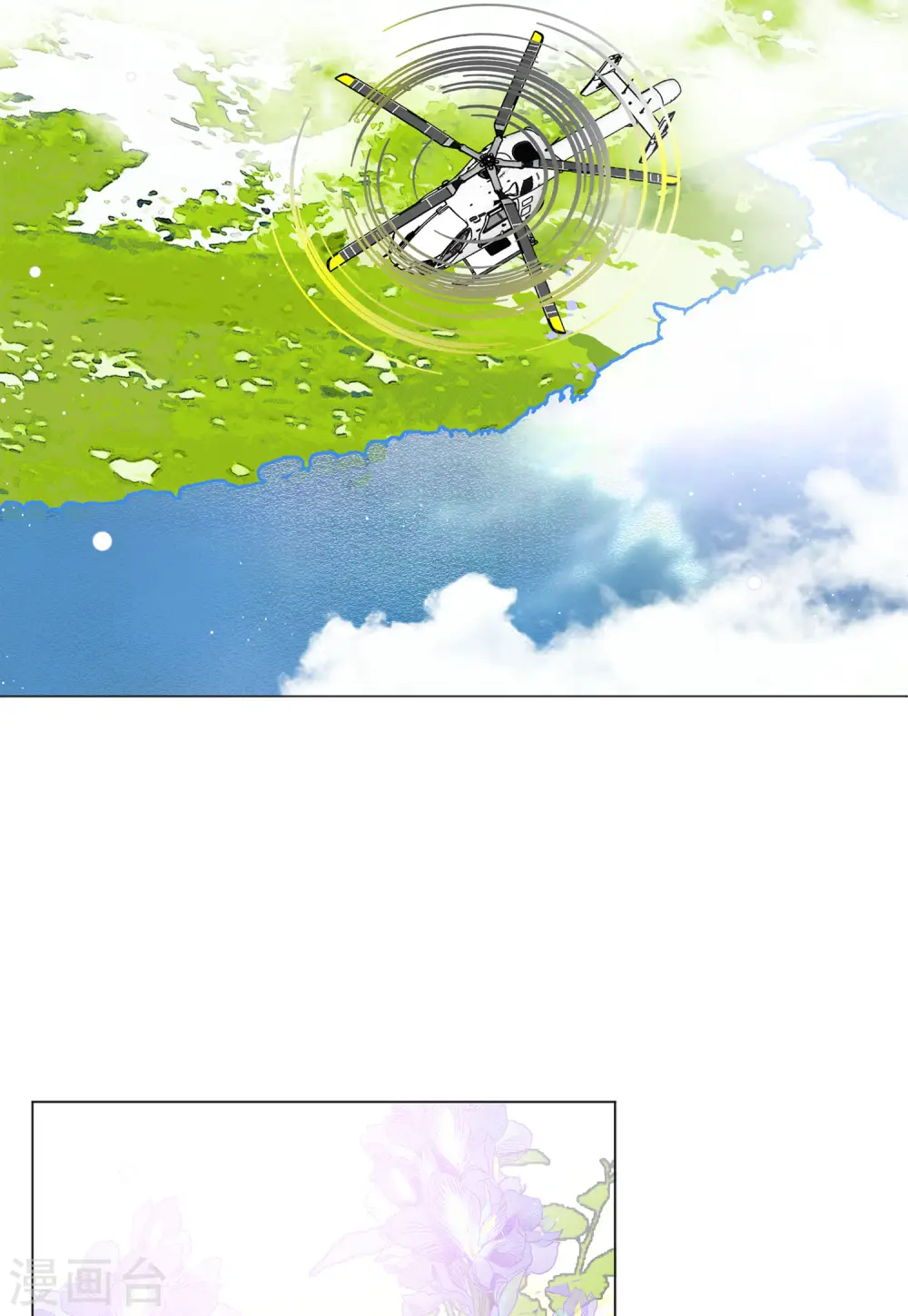 第135话 星钻1 第30页