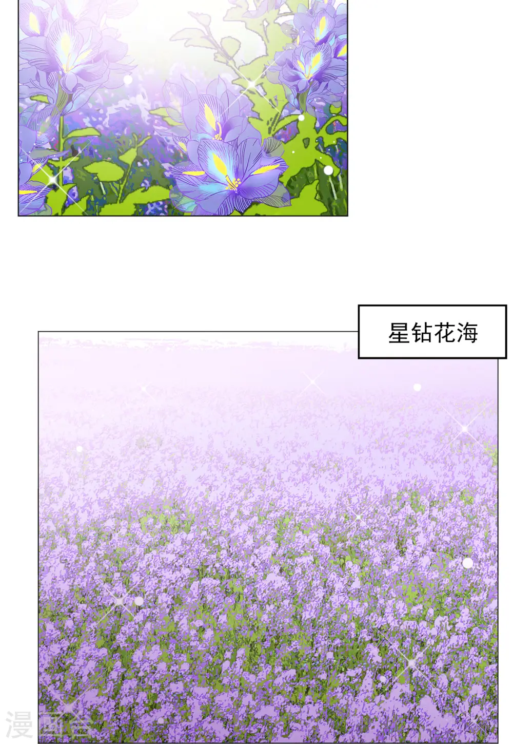 第135话 星钻1 第31页