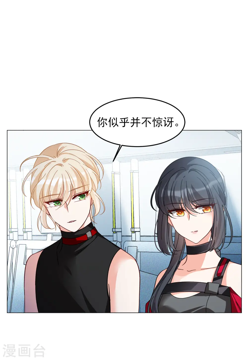 第135话 星钻1 第33页