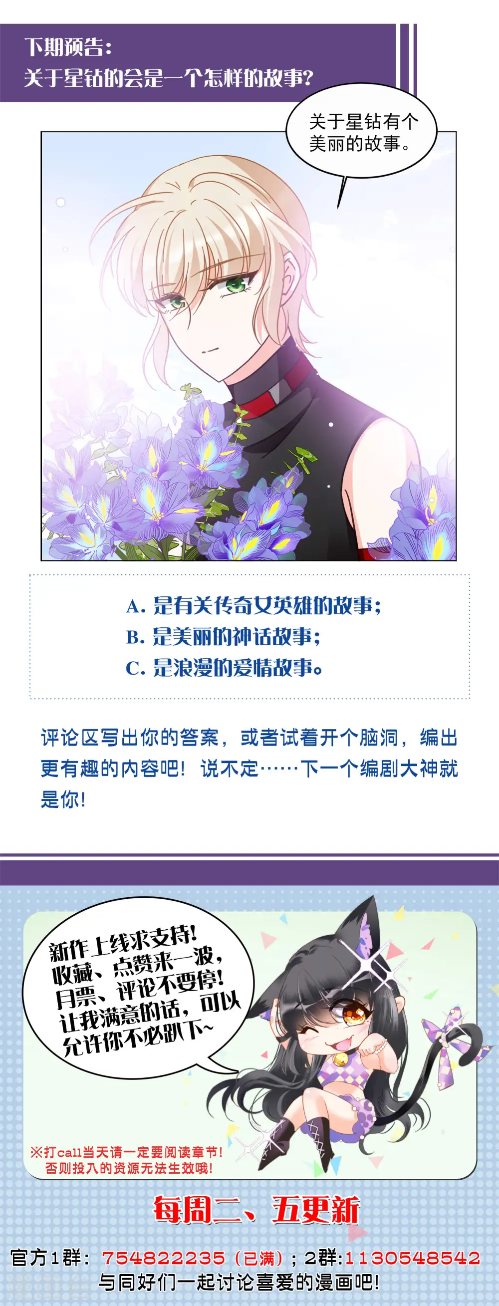 第135话 星钻1 第35页