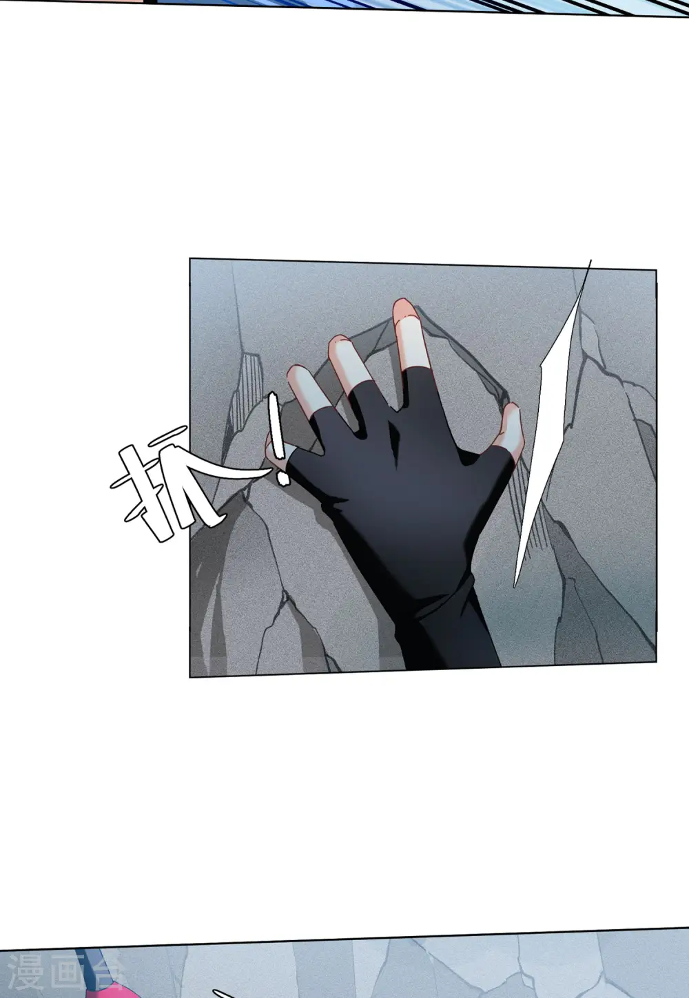 第132话 送给萌萌的礼物1 第6页