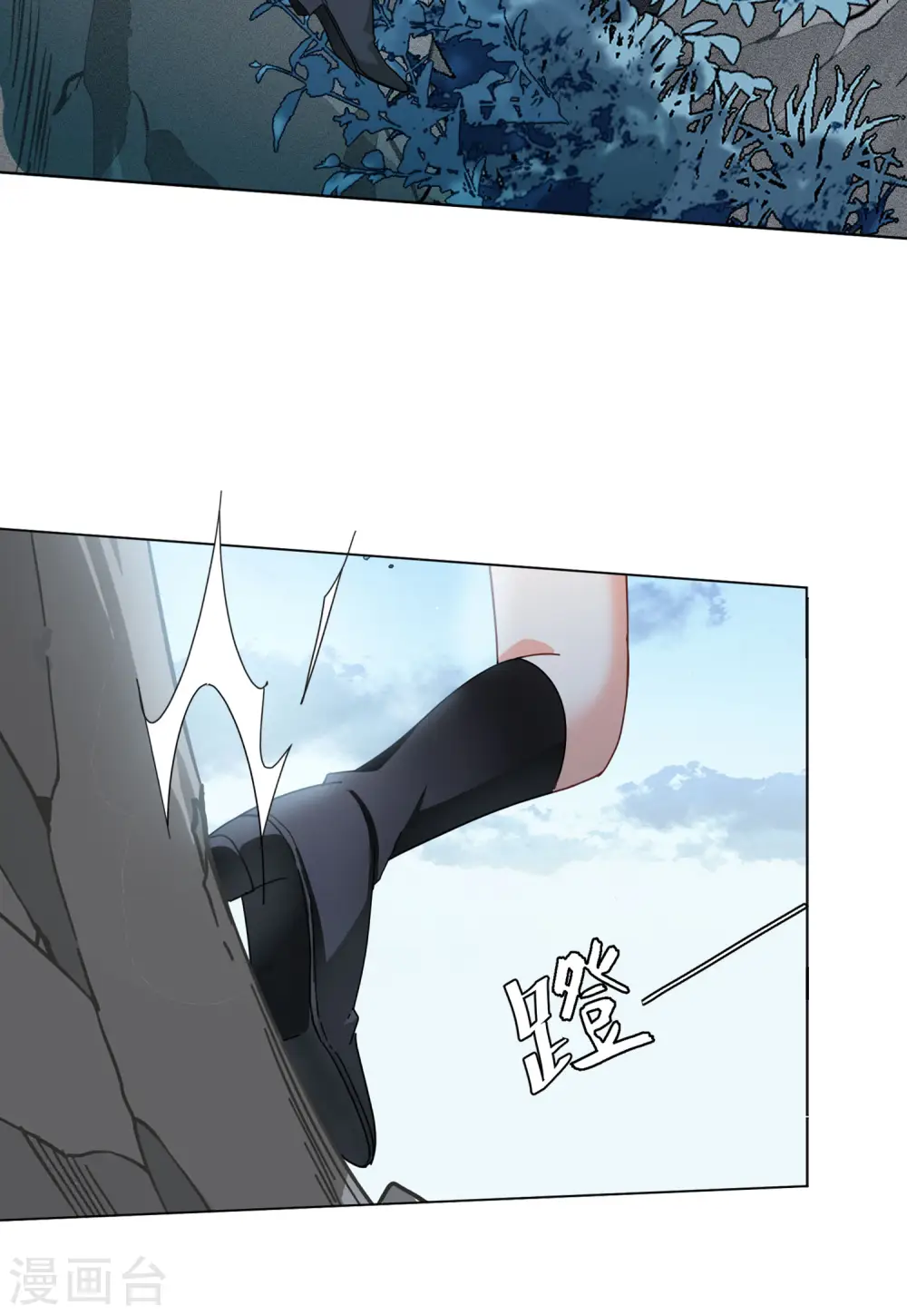 第132话 送给萌萌的礼物1 第8页