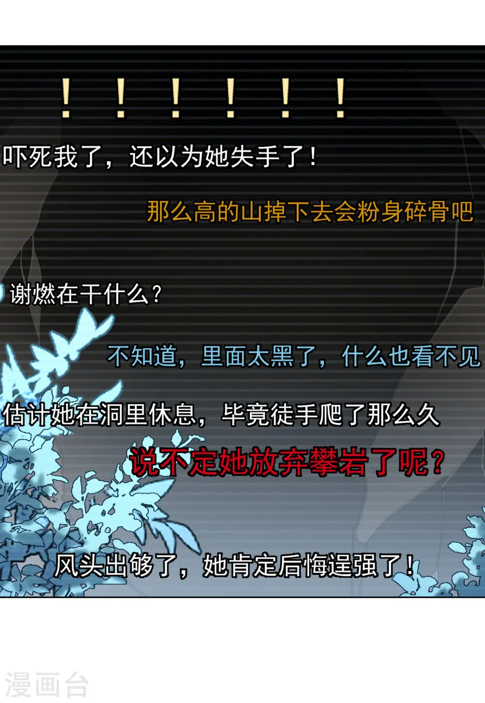 第132话 送给萌萌的礼物1 第14页