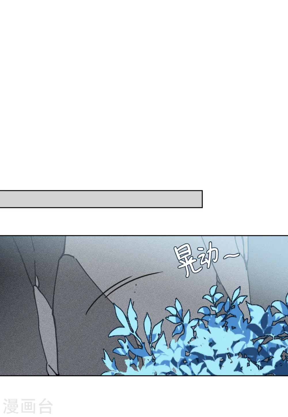 第132话 送给萌萌的礼物1 第15页