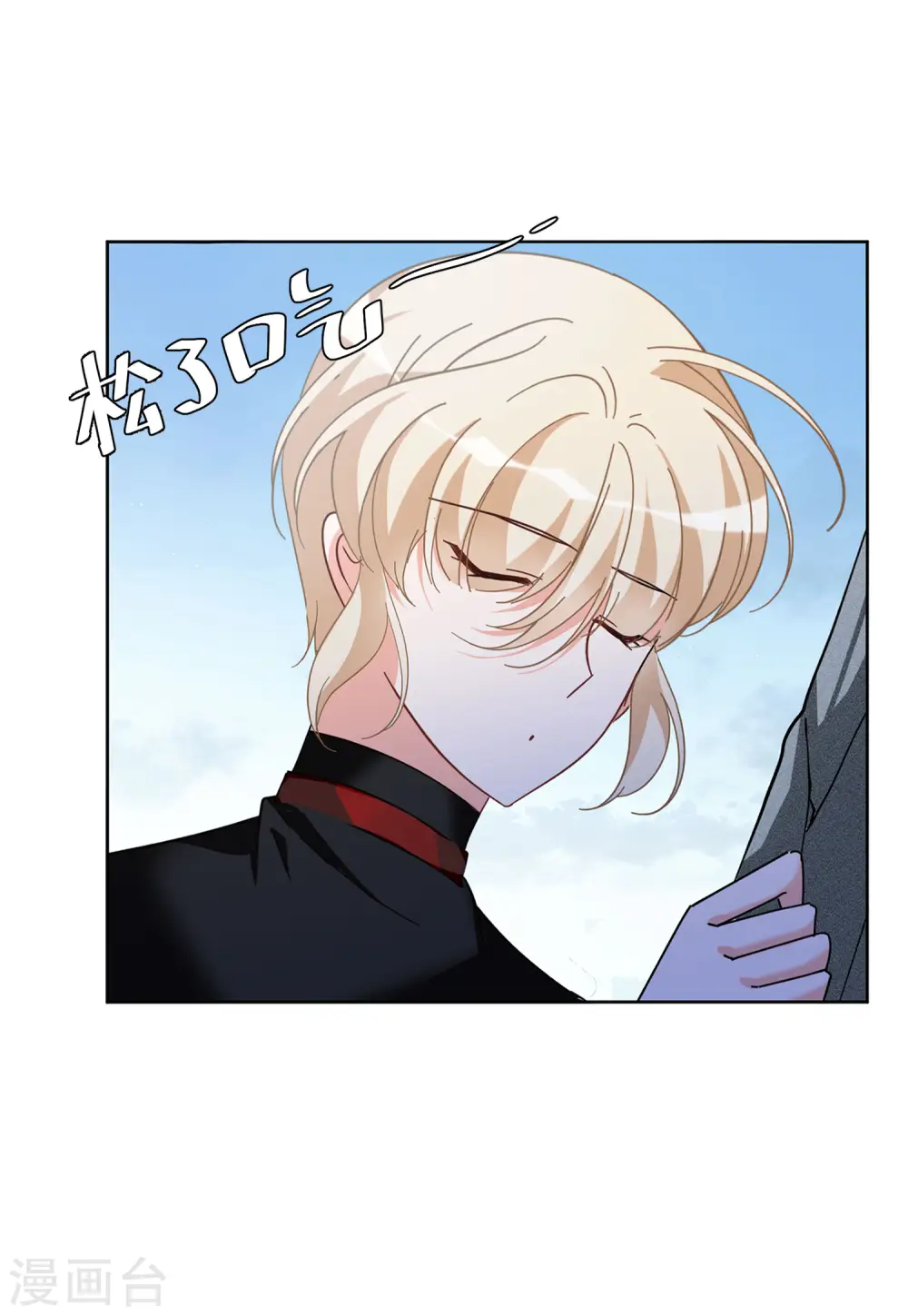 第132话 送给萌萌的礼物1 第17页