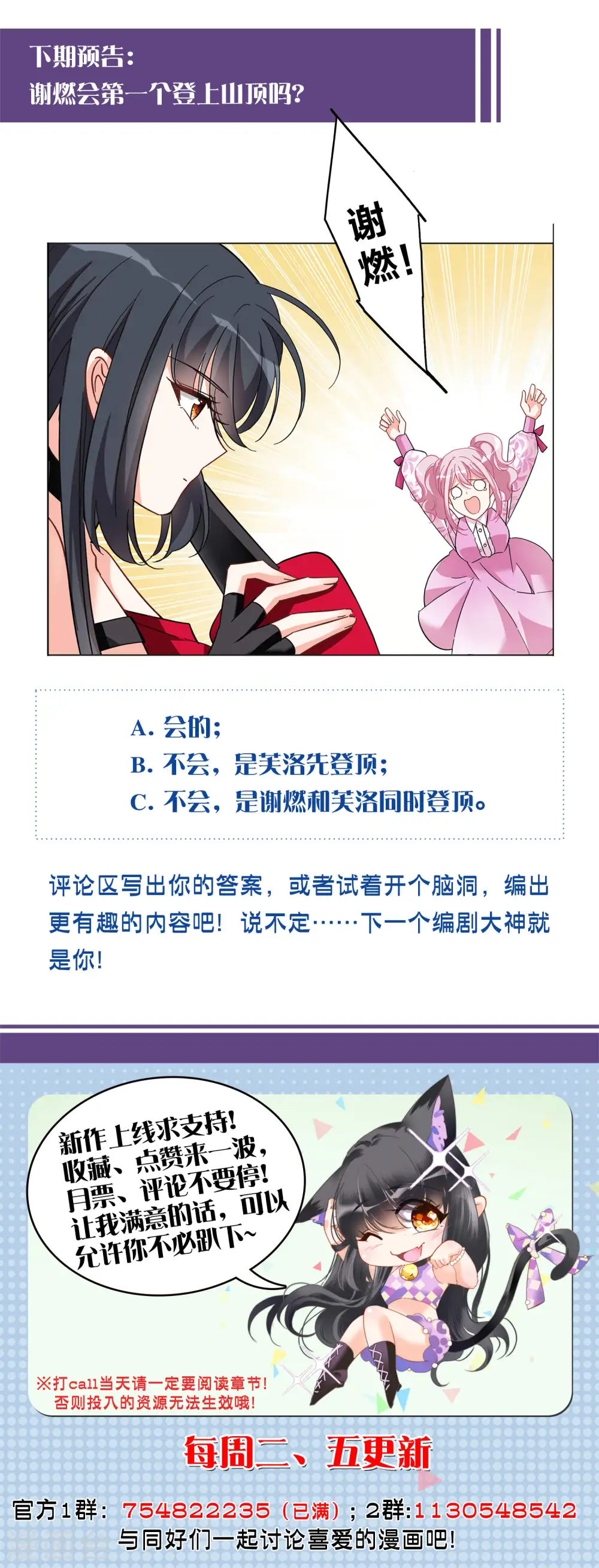 第132话 送给萌萌的礼物1 第30页