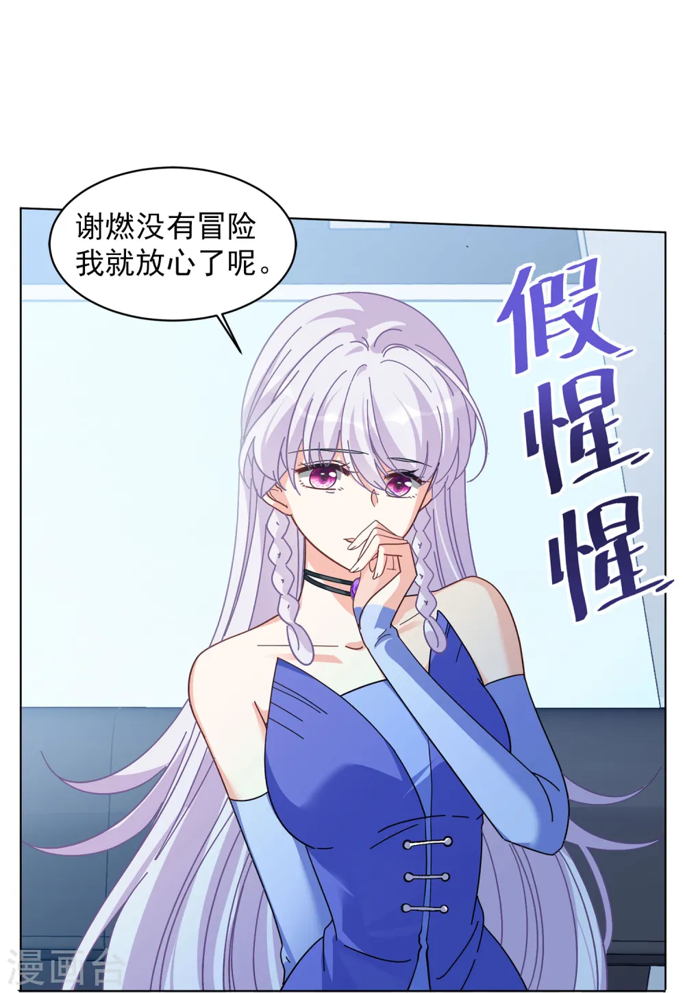 第131话 徒手攀岩3 第4页