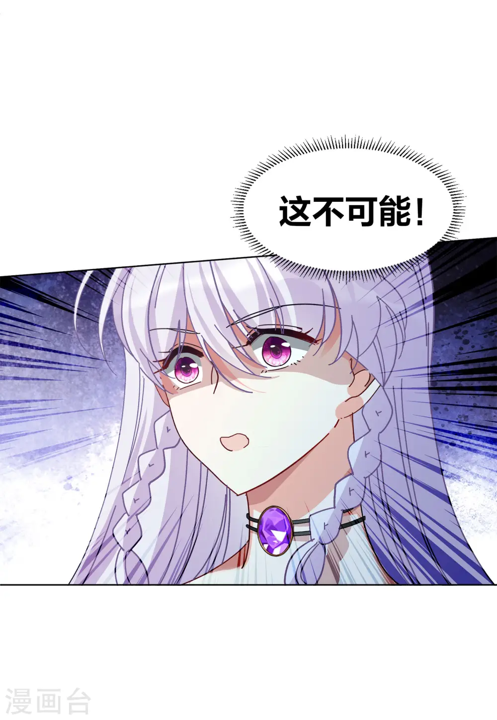 第131话 徒手攀岩3 第11页