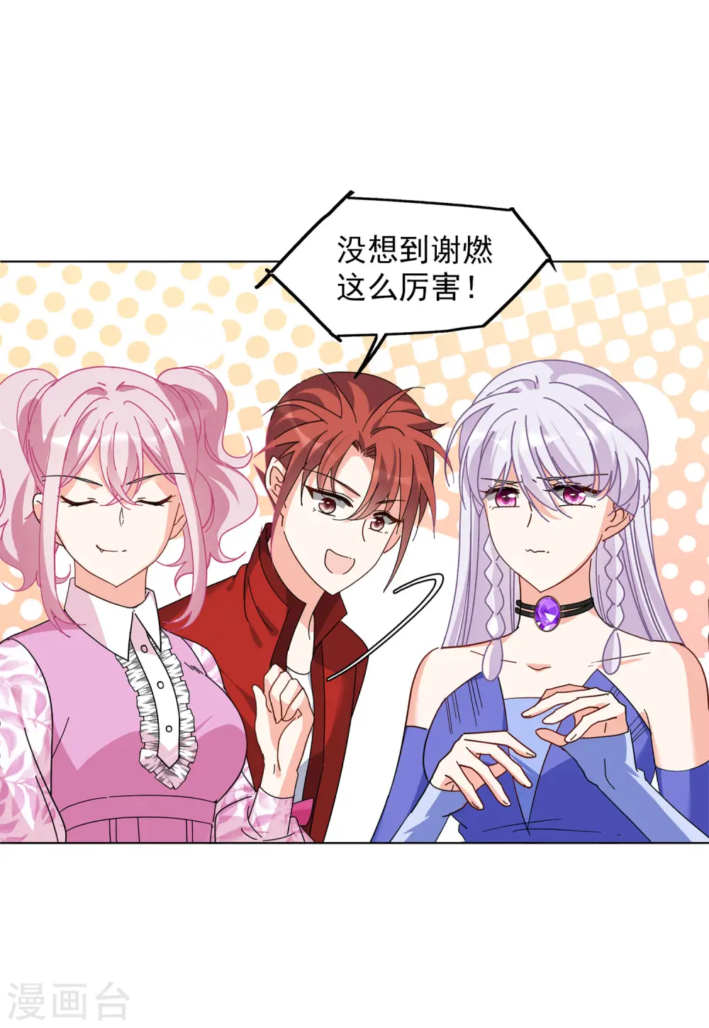 第131话 徒手攀岩3 第12页