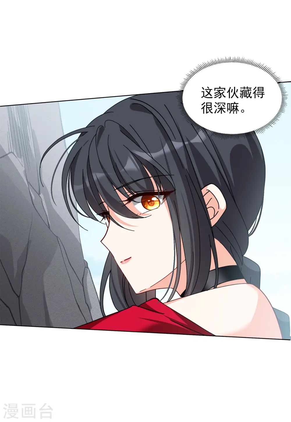 第131话 徒手攀岩3 第20页