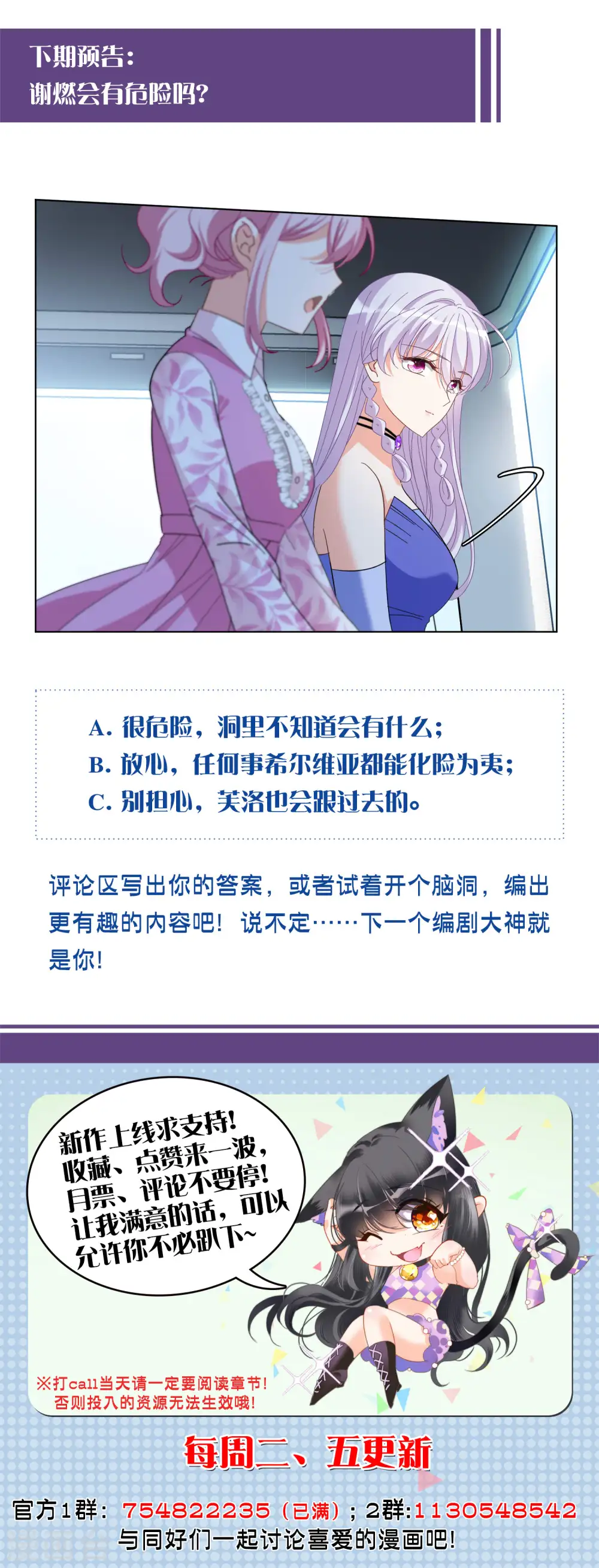 第131话 徒手攀岩3 第30页