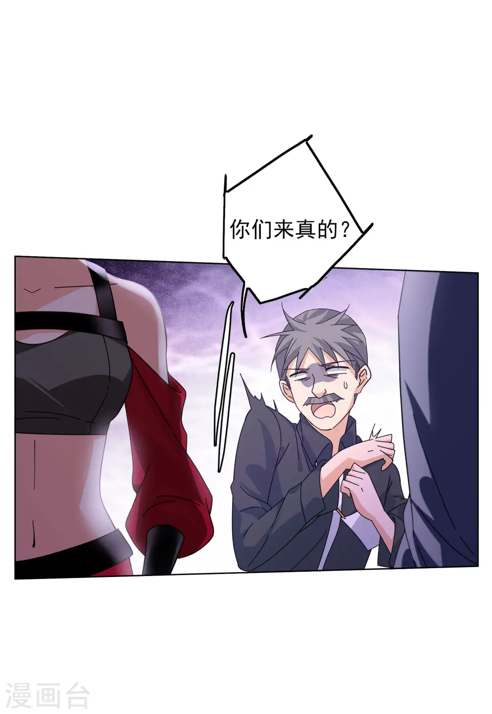 第129话 徒手攀岩1 第5页