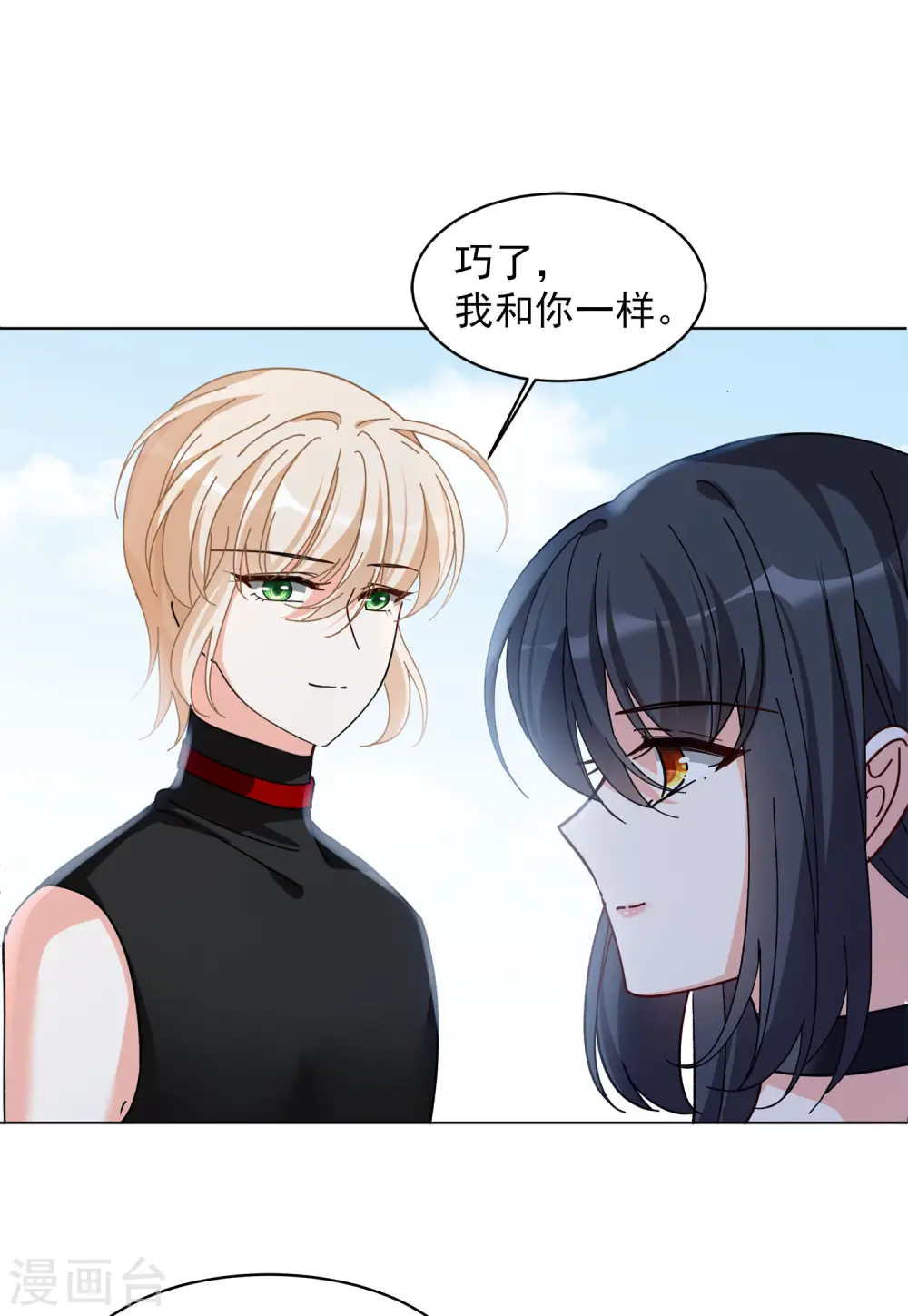 第129话 徒手攀岩1 第10页