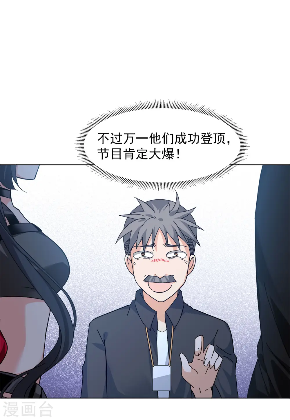 第129话 徒手攀岩1 第13页