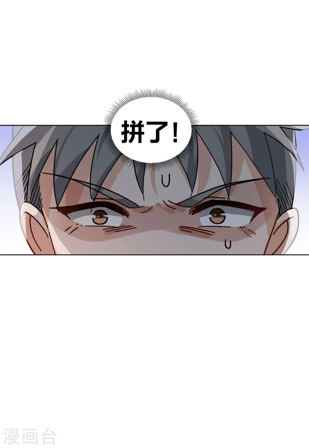 第129话 徒手攀岩1 第14页